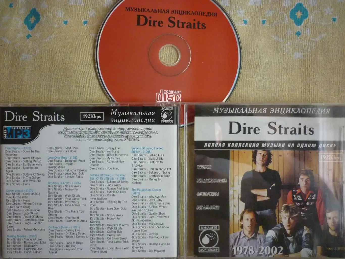 CD-диск MP3 группа DIRE STRAITS