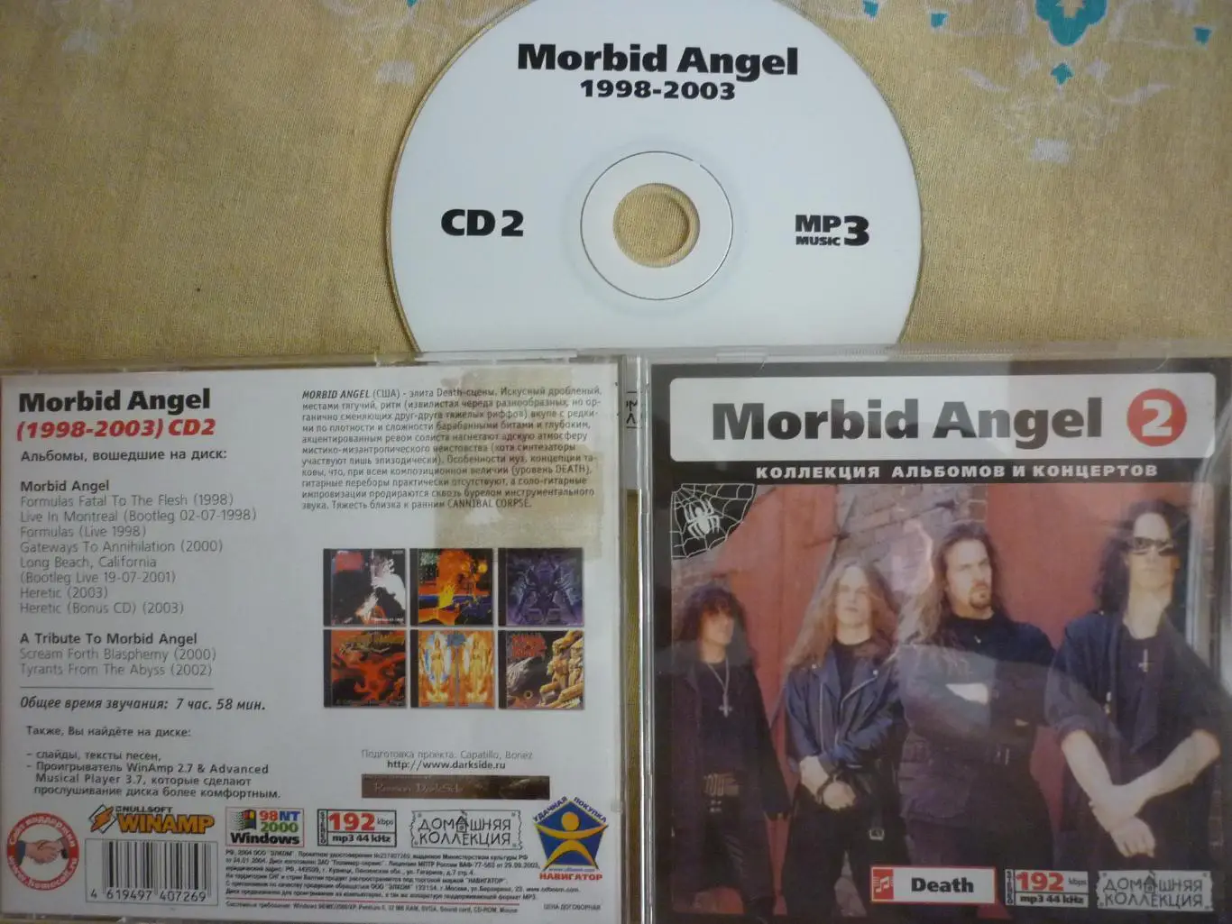 CD-диск MP3 death metal MORBID ANGEL (диск 2)