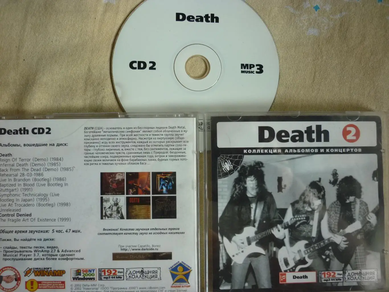 CD-диск MP3 death metal DEATH
