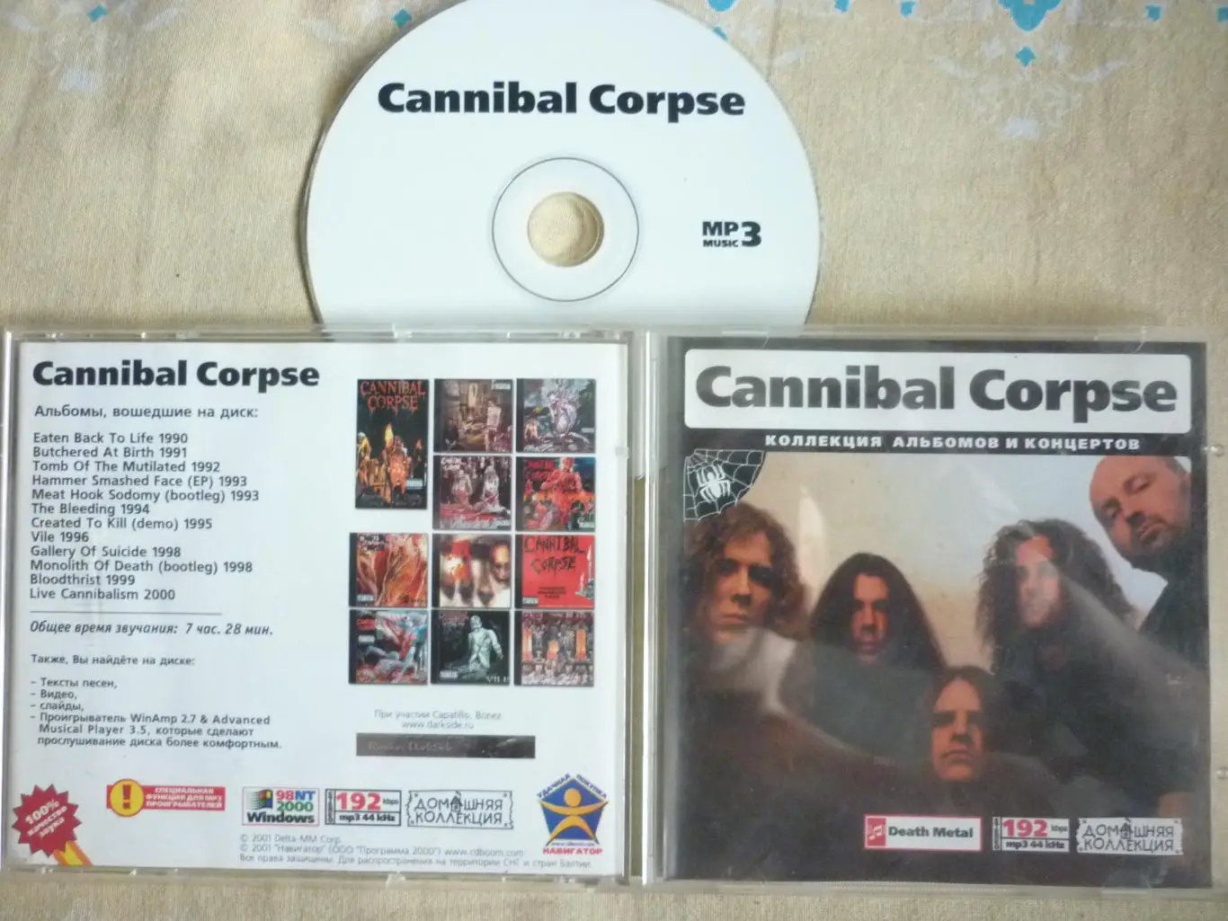 CD-диск MP3 death metal CANNIBAL CORPSE