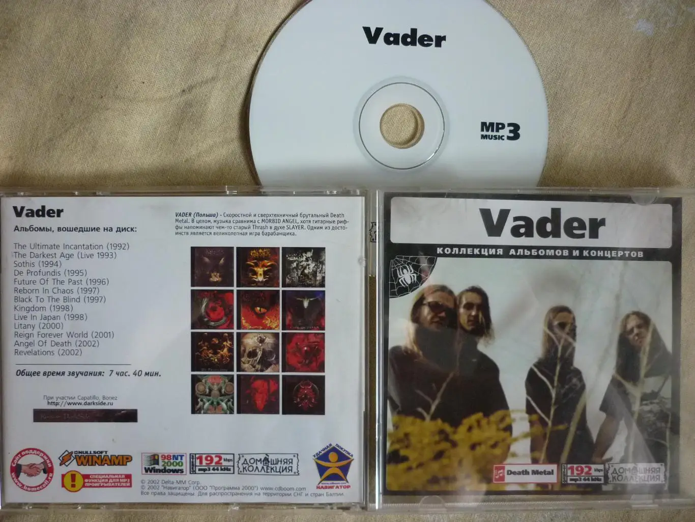 CD-диск MP3 death metal VADER