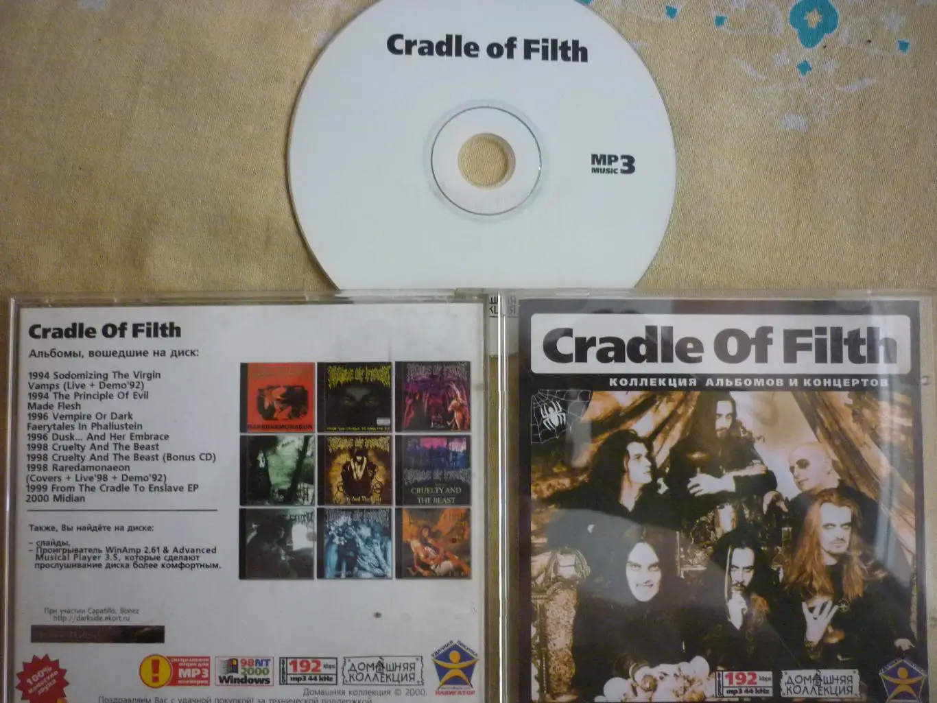 CD-диск MP3 black metal CRADLE OF FILTH