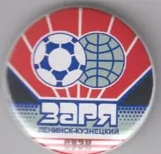 Значок ФК Заря-СУЭК Ленинск-Кузнецкий