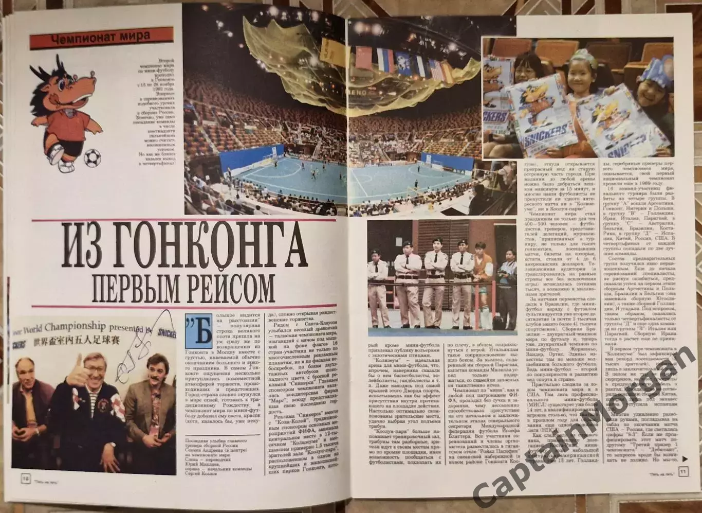 Журнал 5х5 №1 1993г. Автограф Маслаченко Степанов 3