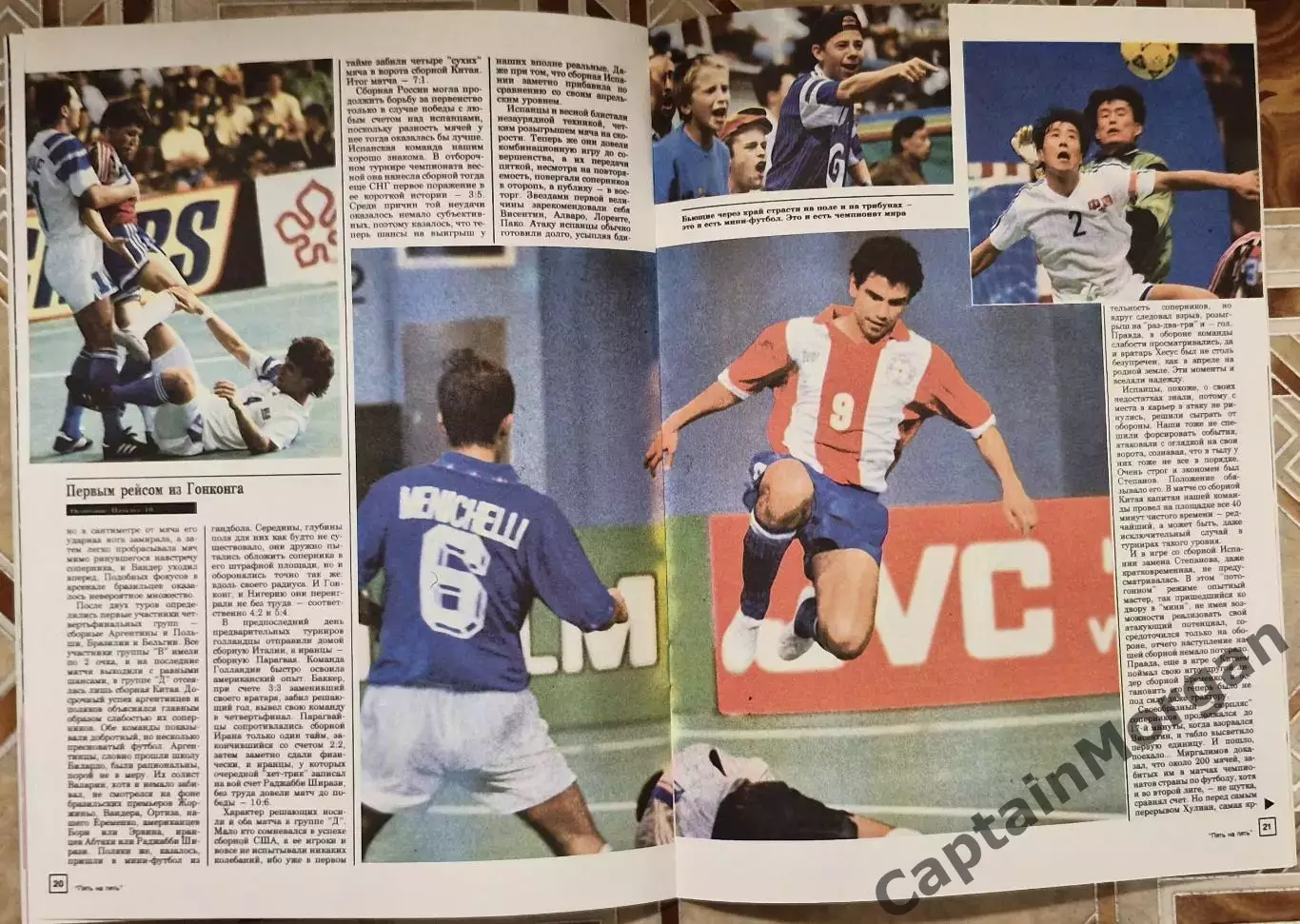 Журнал 5х5 №1 1993г. Автограф Маслаченко Степанов 5