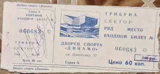 Ледяхов Игорь футболист Спартак автограф