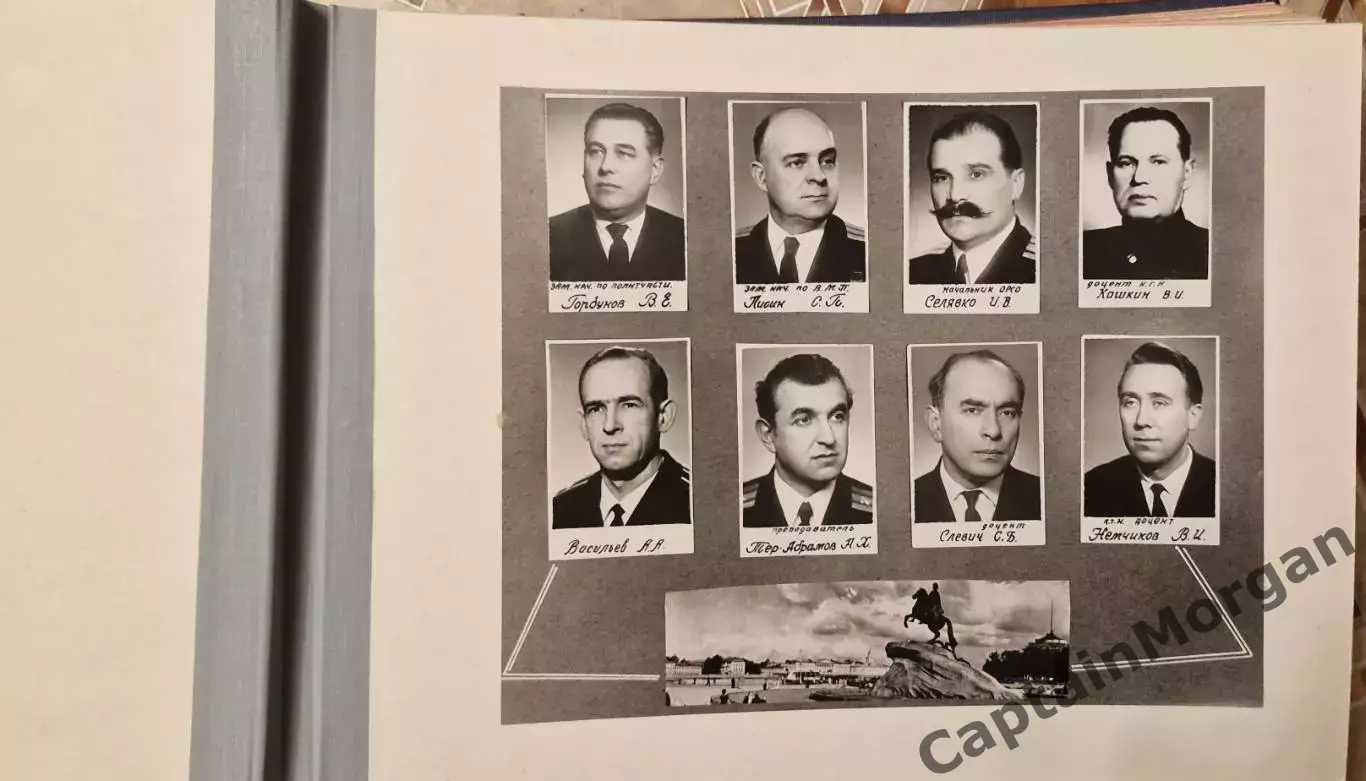 Выпускной фотоальбом ЛВИМУ им. адм. Макарова 1971г 4