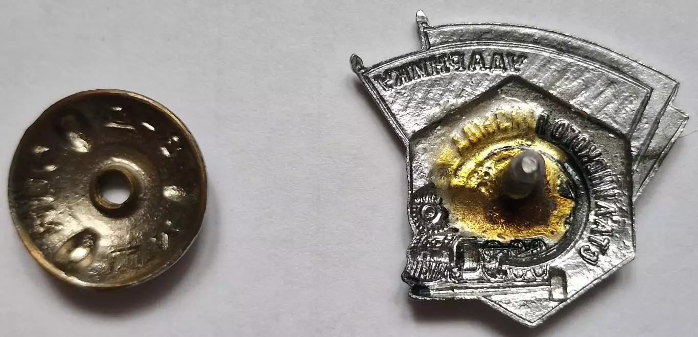 Знак УДАРНИКУ СТАЛИНСКОГО ПРИЗЫВА цельный 5-ого типа МПС УДОСТОВЕРЕНИЕ 1956г. 5