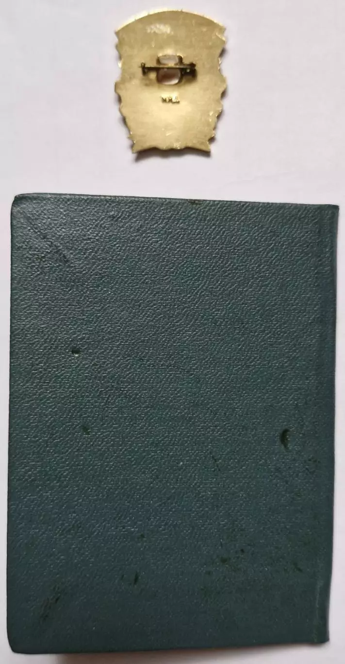 Знак Отличник Соц. Соревнования с Удост. 1965г 7