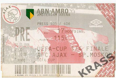 Футбол билет Кубок УЕФА Аякс (Голландия) - Спартак (Москва) 03.03.1998.
