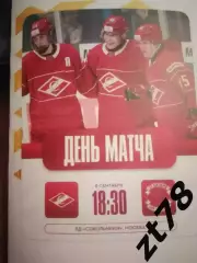 МХК Спартак (Москва) - МХК Динамо (Санкт-Петербург) 8.09.2025