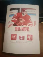 Спартак МАХ (Москва) - Амурские Тигры (Хабаровск) 20.01.2026