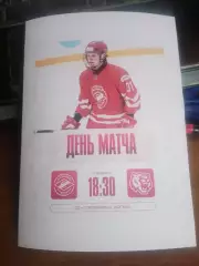 Спартак-МАХ (Москва) - Амурские Тигры (Хабаровск) 21.01.2026