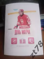 Спартак-МАХ (Москва) - Амурские Тигры (Хабаровск) 21.01.2026