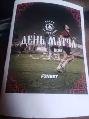 Акрон (Тольятти) - ЦСКА (Москва) 22.01.2026