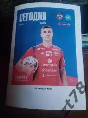 ЦСКА (Москва) - Динамо (Самарканд Узбекистан) 25.01.2026