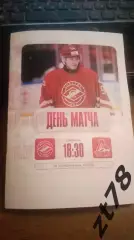 Спартак-МАХ (Москва) - Локо (Ярославль) 3.02.2026