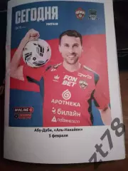 ЦСКА(Москва) - Краснодар (Краснодар) 3.02.2026