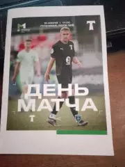 Торпедо-м (Москва) - Строгино-м (Москва) ;18.07.2025