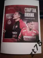 Спартак (Москва) - Пюник (Армения) 3.02.2026