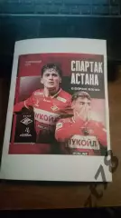 Спартак (Москва) - Астана (Казахстан) 10.02.2026