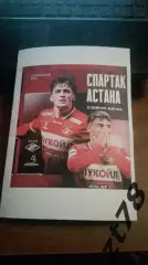 Спартак (Москва) - Астана (Казахстан) 10.02.2026