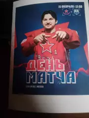 Звезда (Москва) Норильск (Норильск) 15.02.2026