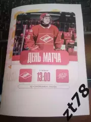 МХК Спартак (Москва) - Атлант (Мытищи) 31.01.2026