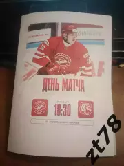 Спартак МАХ (Москва) - Амурские Тигры (Хабаровск) 20.01.2026