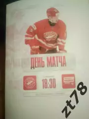 МХК Спартак-МАХ (Москва) - Красная машина-юниор (Красногорск) 11.03.2026