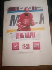 МХК Спартак-МАХ (Москва) - Красная машина (Красногорск) 27.02.2026