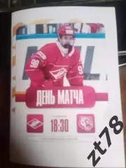 МХК Спартак ( Москва) - Амурские тигры (Хабаровск) 19.02.2026