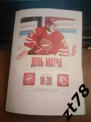 Спартак МАХ (Москва) - Амурские Тигры (Хабаровск) 20.01.2026