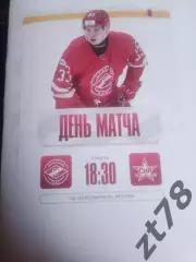 МХК Спартак-МАХ (Москва) - СКА-1946 (Санкт-Петербург) 11.03.2026