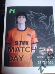 Урал-м (Екатеринбург) - ЦСКА-м (Москва) 6.03.2026