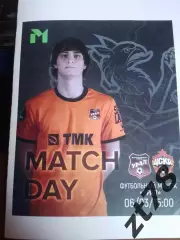 Урал-м (Екатеринбург) - ЦСКА-м (Москва) 6.03.2026