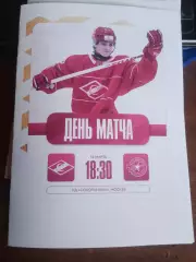 МХК Спартак (Москва) - Академия СКА (Санкт-Петербург) 12.03.2026