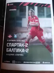 Спартак-2 (Москва) -;Балтикп-2 (Калининград) 12.10.2025