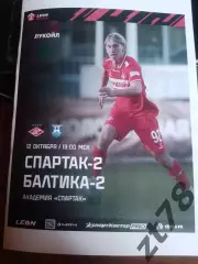 Спартак-2 (Москва) -;Балтикп-2 (Калининград) 12.10.2025