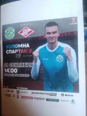 Коломна (Коломна) - Спартак-2 (Москва) 21.09.2025