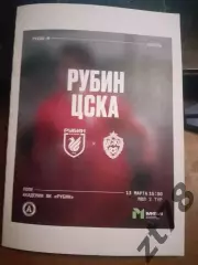 Рубин-м (Казань) - ЦСКА-м (Москва) 13.03.2026
