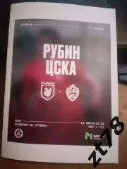 Рубин-м (Казань) - ЦСКА-м (Москва) 13.03.2026