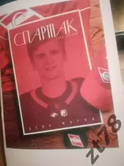 Спартак (Москва) - Амур (Хабаровск) 13.03.2026