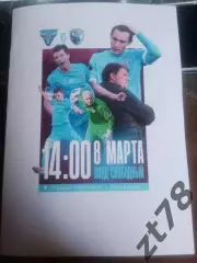 Велес (Домодедово) - Калуга (Калуга) 8.03.2026