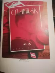 ХК Спартак (Москва) - ХК ЦСКА (Москва) 18.03.2026