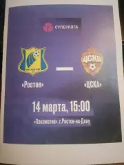 ЖФК Ростов (Ростов-на-Дону) - ЖФК ЦСКА (Москва) 14.03.2026