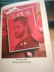 ХК Спартак (Москва) - Нефтехимик (Нижнекамск) 20.03.2026