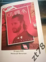 ХК Спартак (Москва) - Нефтехимик (Нижнекамск) 20.03.2026