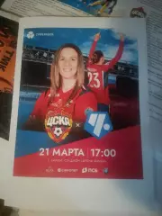 ЖФК ЦСКА (Москва) - ЖФК Чертаново (Москва) 21.03.2026