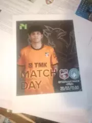 Урал-м (Екатеринбург) - Родина-мол (Москва) 20.03.2026